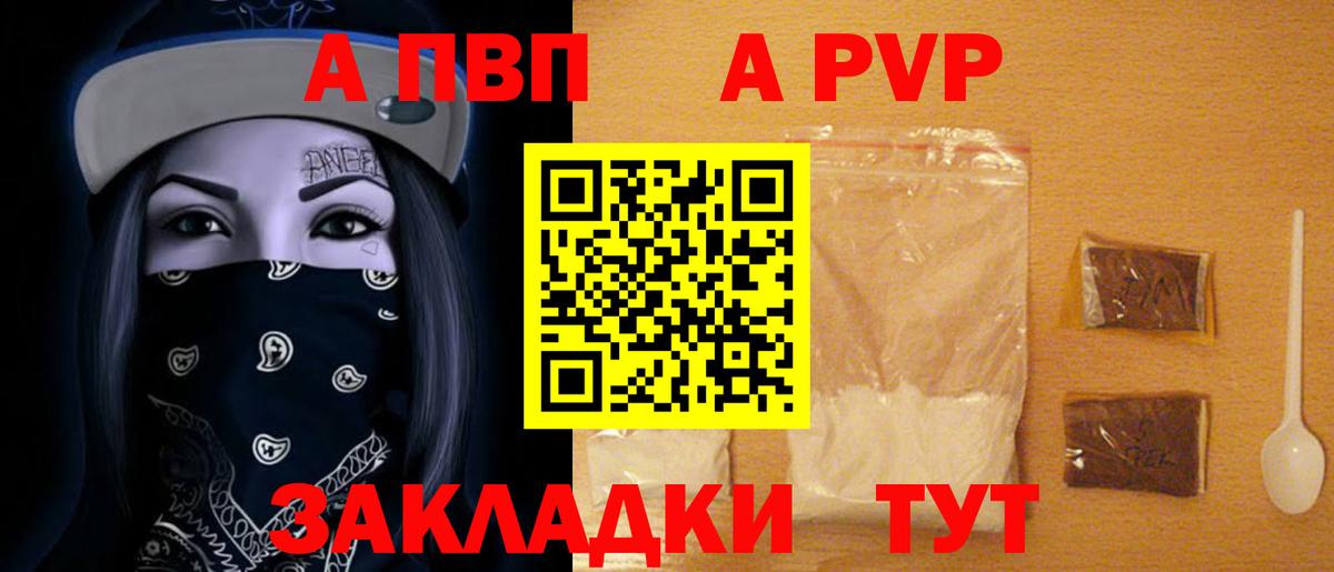 Фурманов  Alfa_PVP мука  Вход с VPN  Альфа ПВП кристаллы  Альфа ПВП VHQ 