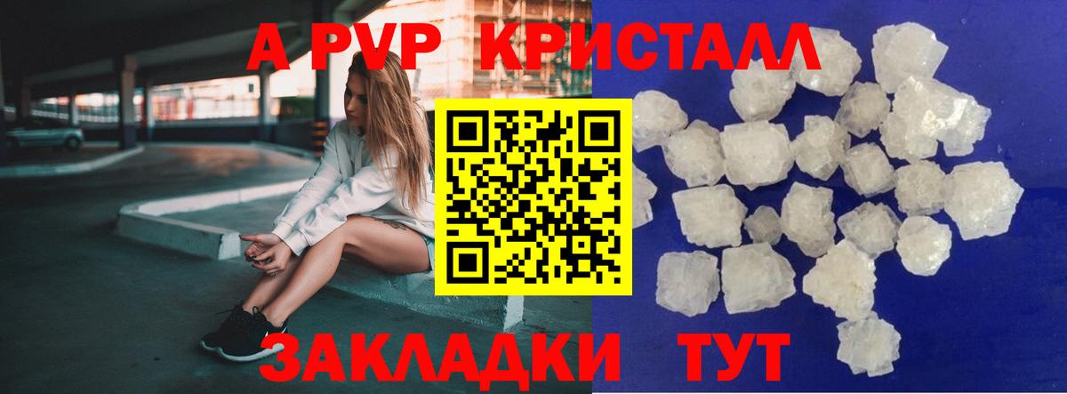 A PVP VHQ Фурманов