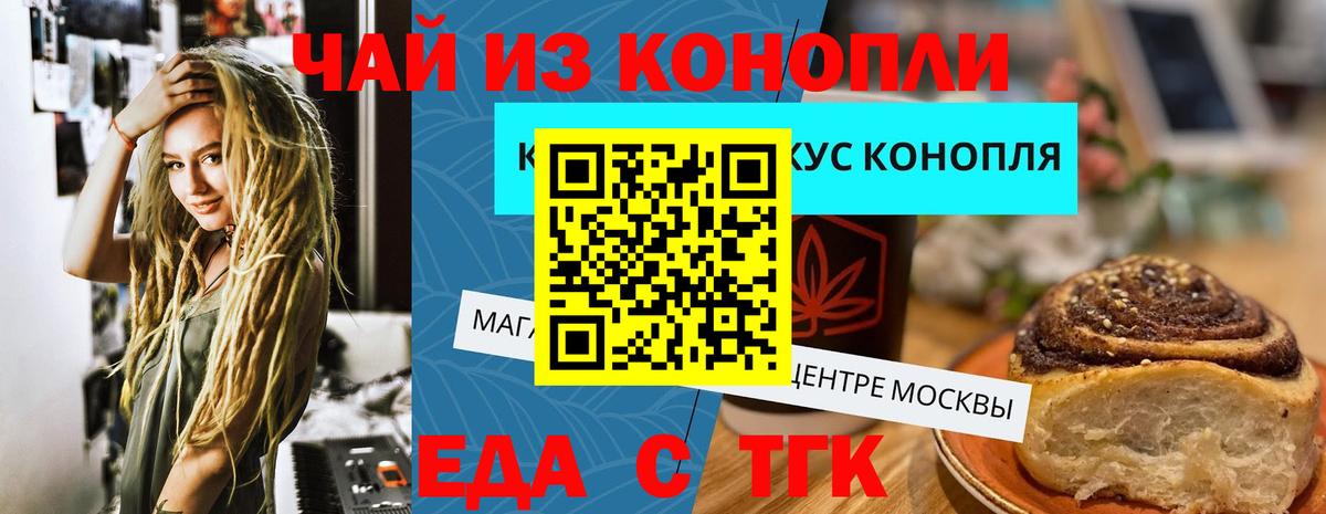 Cannafood марихуана  Вход с VPN  Фурманов 