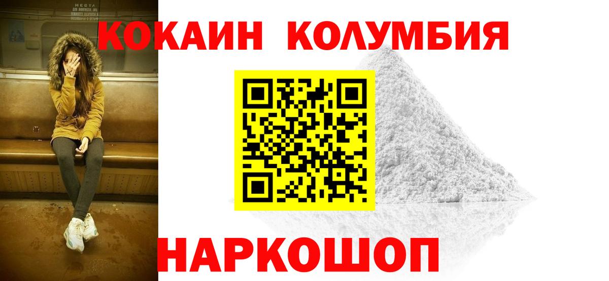 Кокаин Эквадор Фурманов