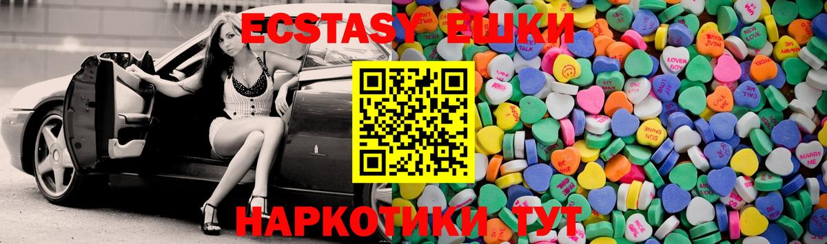 ЭКСТАЗИ  Экстази Philipp Plein  Фурманов  Вход с VPN  закладки  Ecstasy Cube 