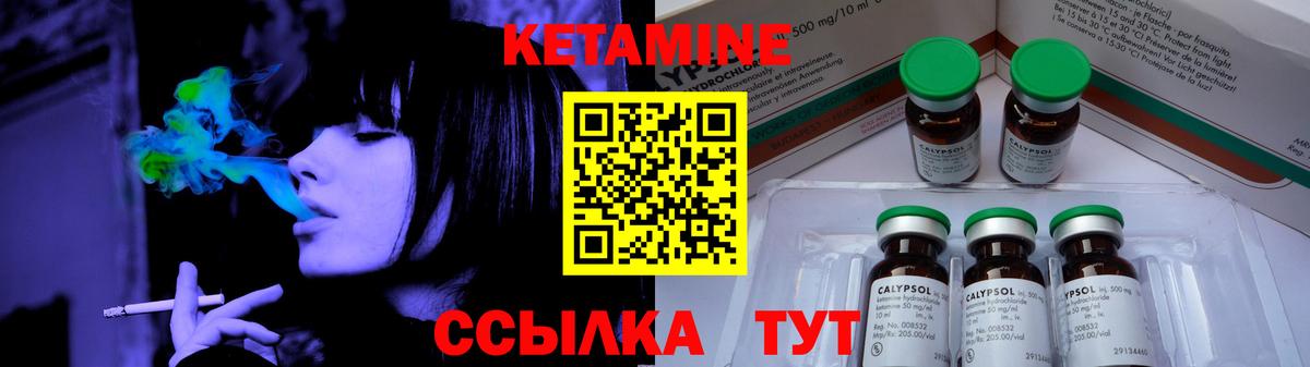 КЕТАМИН ketamine  Вход с VPN  Фурманов 