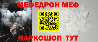 меф VHQ Краснокаменск