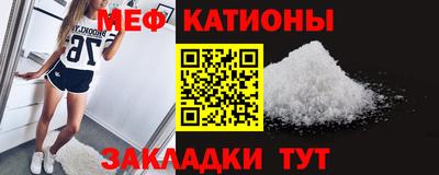 меф VHQ Краснокаменск