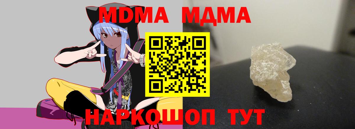 Фурманов  MDMA молли  MDMA молли  Вход с VPN 