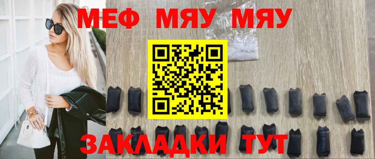Меф кристаллы Фурманов