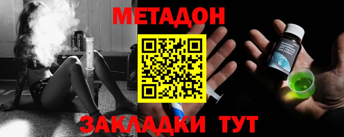 Метадон VHQ Фурманов