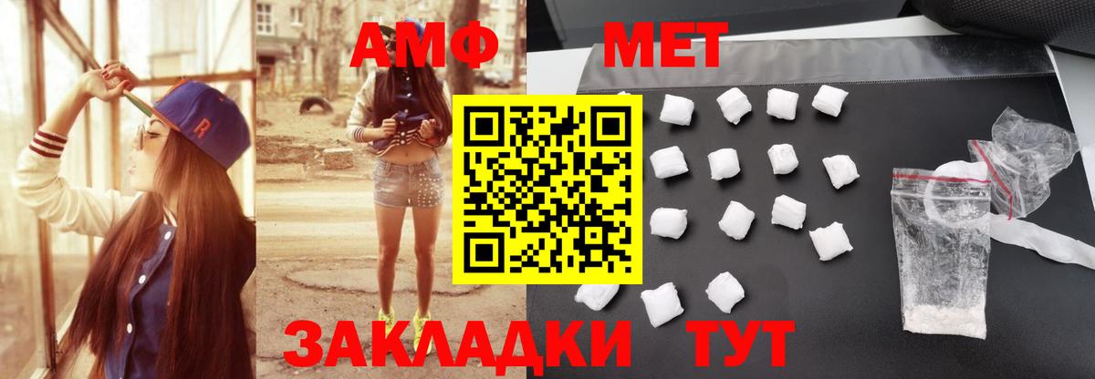 МЕТАМФЕТАМИН Декстрометамфетамин 99.9% Фурманов