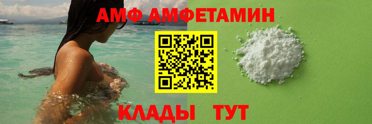 Фурманов  МЕТАМФЕТАМИН кристалл  Вход с VPN 